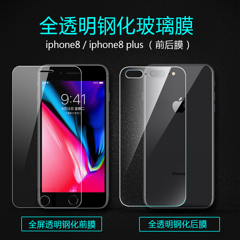 iphone8±³