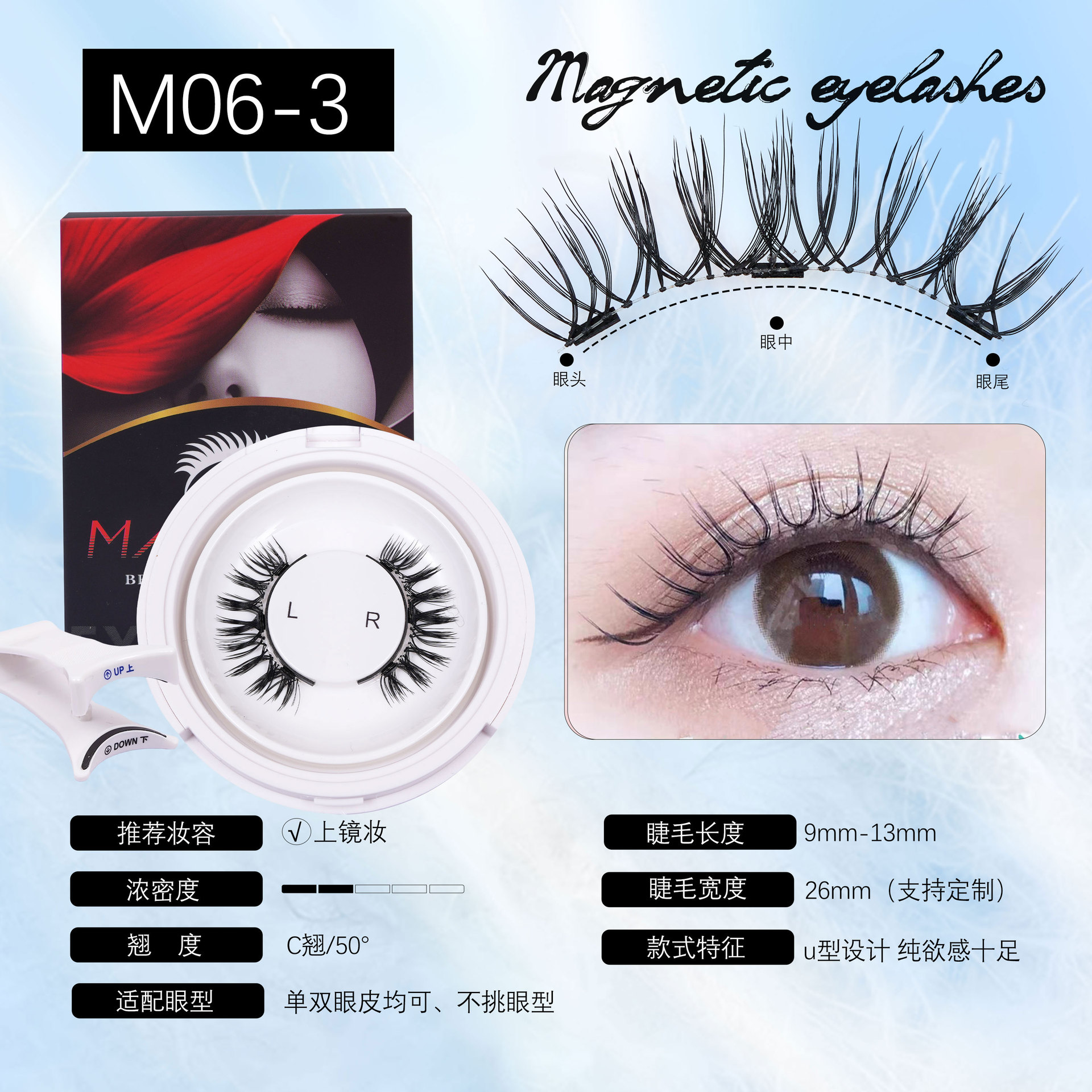 自然纯野小恶魔磁吸睫毛眼影狐系