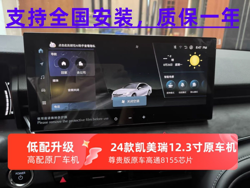 21-24款八九代低配中配凯美瑞安装9代12.3凯美瑞8155车机倒车360
