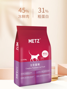 玫斯猫粮6kg无谷物生鲜全价粮增肥发腮成幼猫奶糕通用粮12斤 METZ