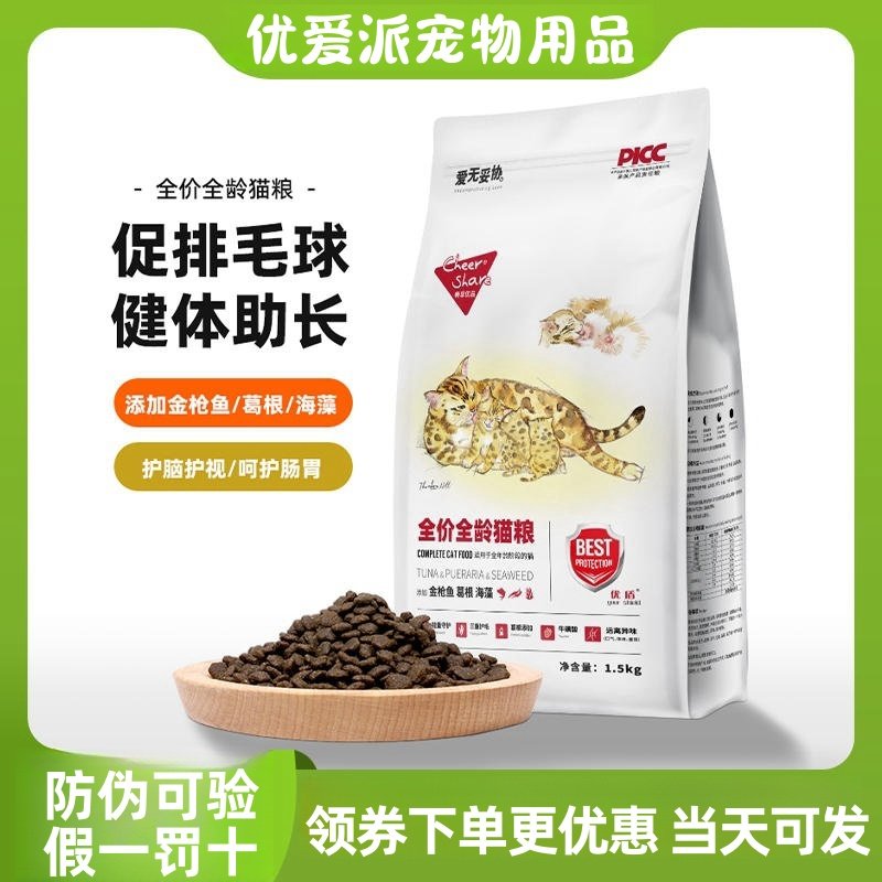 畅享猫粮金枪鱼葛根海藻10kg全价幼猫成猫通用营养猫主粮大包20斤,宠物/宠物食品及用品,猫全价膨化粮,淘宝优惠券,粉丝福利购,淘宝优惠卷