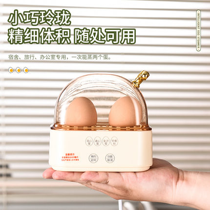 创意迷你煮蛋器居家日用早餐神器员工生日礼物公司活动礼品印logo