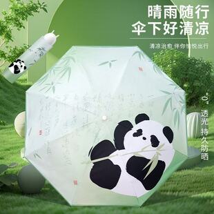 可爱卡通熊猫晴雨伞实用公司开业活动礼品定制LOGO店庆送顾客赠品