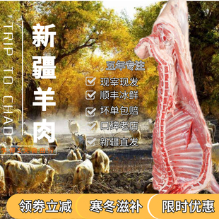 新疆羊肉新鲜现宰真空现杀羊腿羊排尉犁罗布泊羊羔肉礼盒直发航空