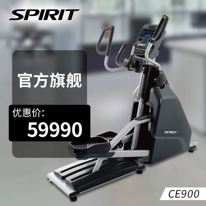 DYACO岱宇xSPIRIT CE900进口商用椭圆机太空漫步健身房专用椭圆仪