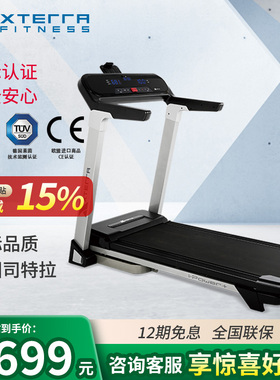 DYACO岱宇 XTERRA美国司特拉I-Power+跑步机家用款小型减震爬坡机