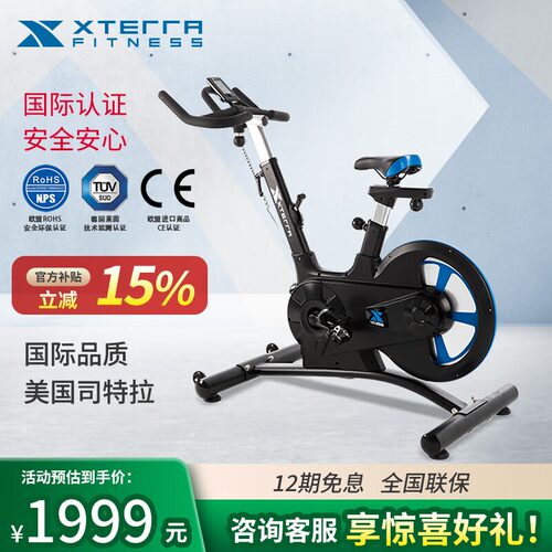 岱宇MBX2500静音健身车