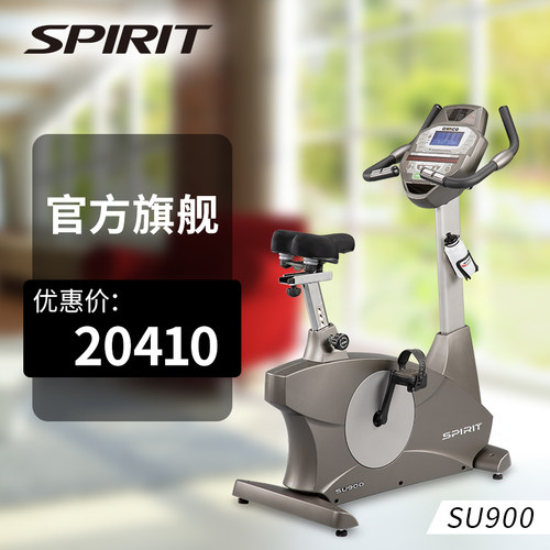 岱宇dyacosu900进口静音健身车