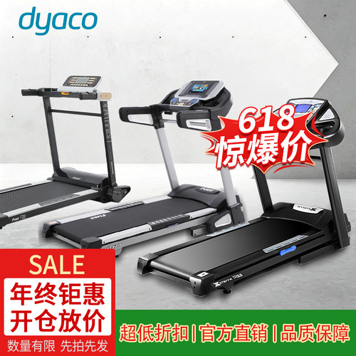 dyaco岱宇清仓家用款室内电动跑步机静音走步机可折叠健身器材