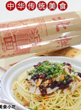 正宗重庆凉面面条碱水面拌面热干面全麦面速食圆面凉面美食小吃