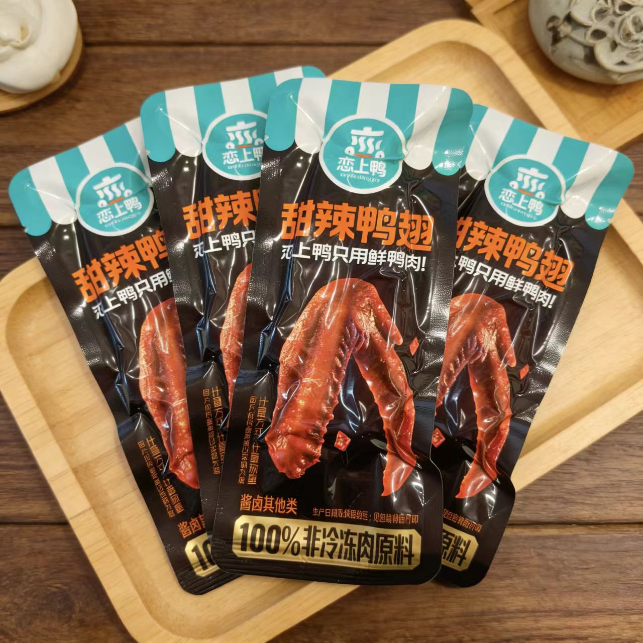 恋上鸭甜辣鸭翅开袋即食鸭肉鸭货卤香熟食休闲解馋零食小吃散装