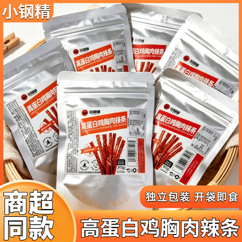 小钢精鸡胸肉辣条斯哈辣味香辣味休闲零食办公室宿舍即食零食