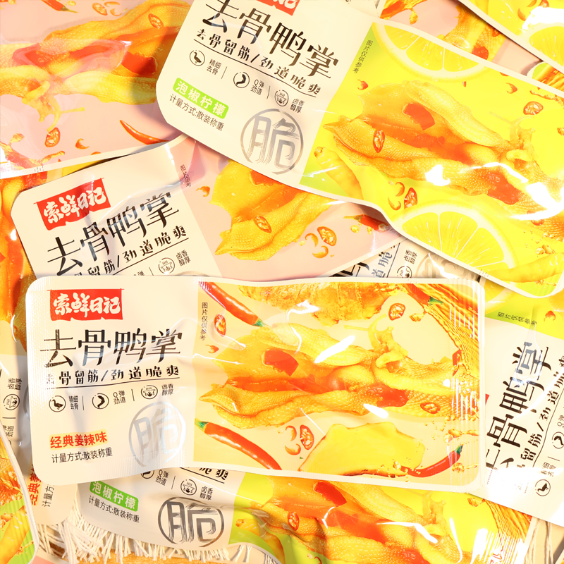 索鲜日记去骨鸭掌泡椒鸭掌蒜香辣椒味经典姜辣味办公休闲零食小吃