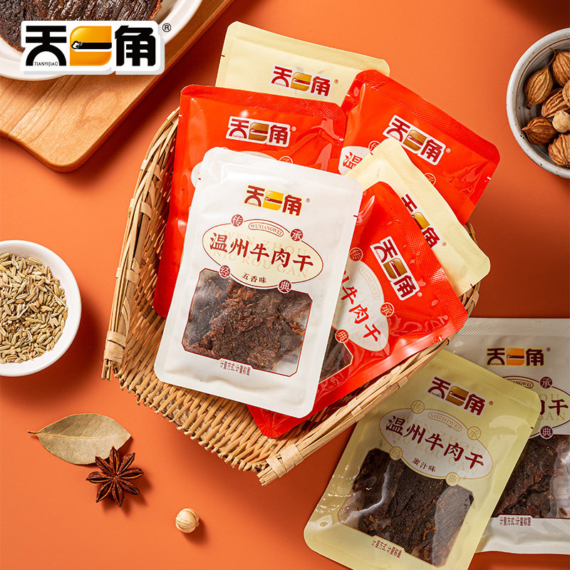 天一角牛肉干温州黑片湖岭牛肉干温州特产网红零食小吃休闲食品