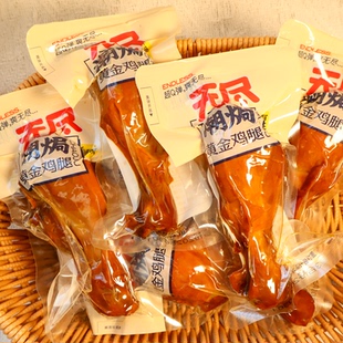 无尽潮焗黄金鸡腿卤味即食鸡肉零食广东特产小吃熟食独立包装休闲