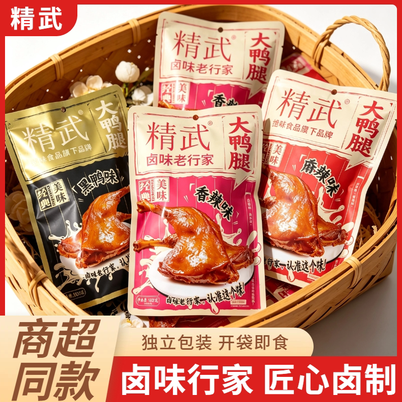 精武大鸭腿100g袋装麻辣味黑鸭味香辣味卤味熟食开袋即食休闲零食
