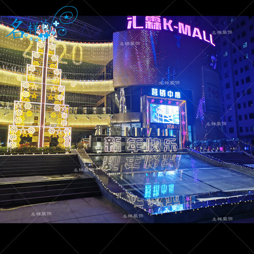 名样美陈户外大型新年快乐礼物盒框架发光圣诞树圣诞节日商场酒店