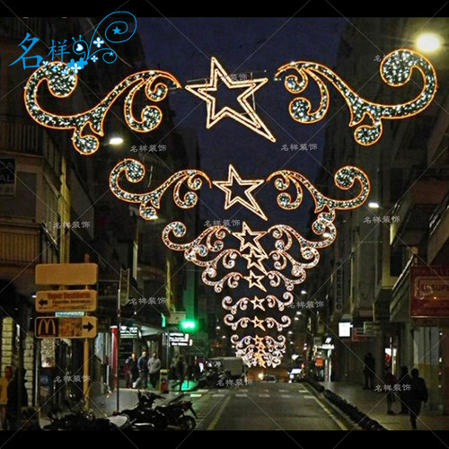 名样户外大型步行街道过街灯铁艺发光亮化星星吊挂灯饰圣诞节布置