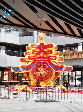 名样美陈春节日装饰大春子灯笼大型元宵节灯会新年花灯自贡彩灯