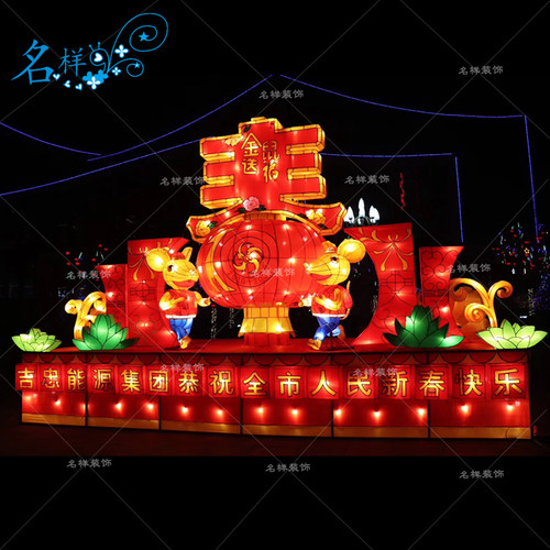 名样美陈户外大型大春子花灯花坛广场景区公园新年灯会春节灯笼