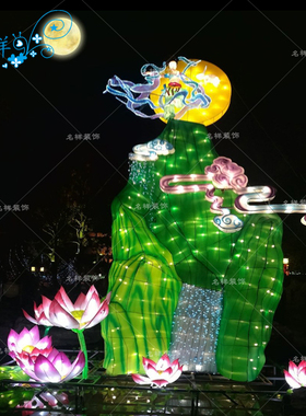名样美陈户外大型嫦娥奔月中秋节日装饰灯笼荷花莲花灯会灯组定制