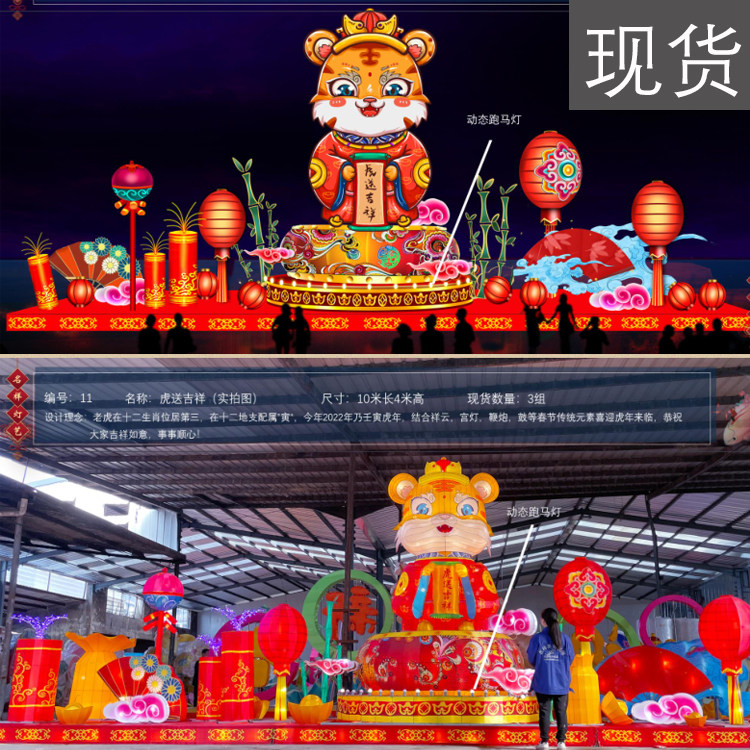 2022年新款老虎年花灯广场元宵灯会景区大型户外灯组春节自贡彩灯