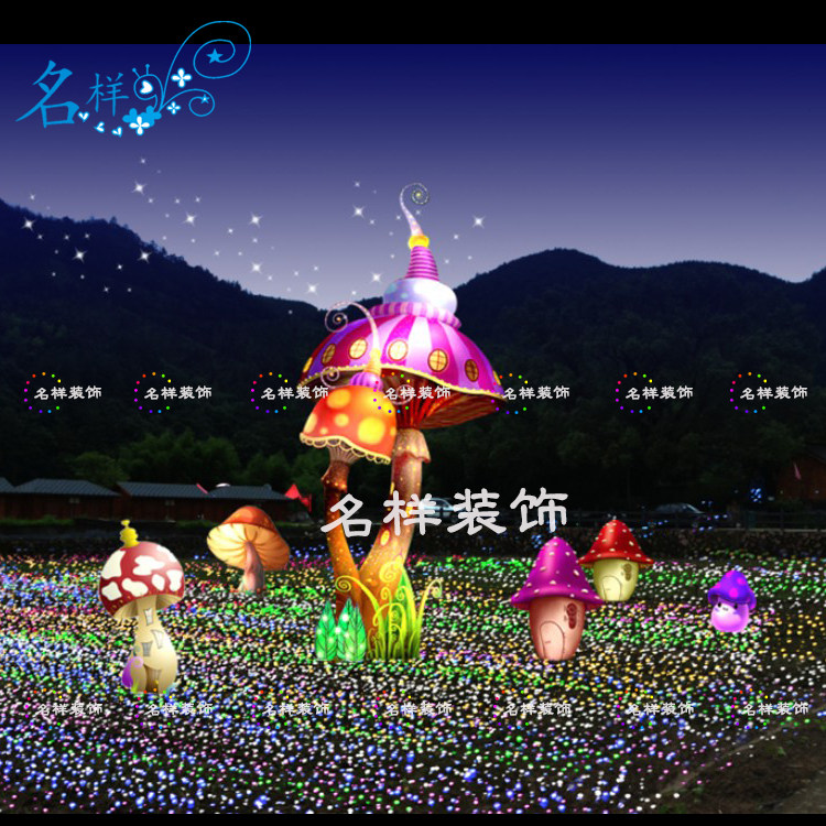 名样美陈蘑菇小草户外广场草坪公园灯光节自贡宫灯花灯彩灯会展灯