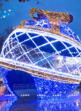 名样美陈圣诞节日户外大型蓝色礼盒蝴蝶结球形拱门LED发光拱门