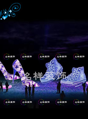 名样美陈高跟鞋脚印帆布鞋灯组造型LED户外发光亮化梦幻灯光节