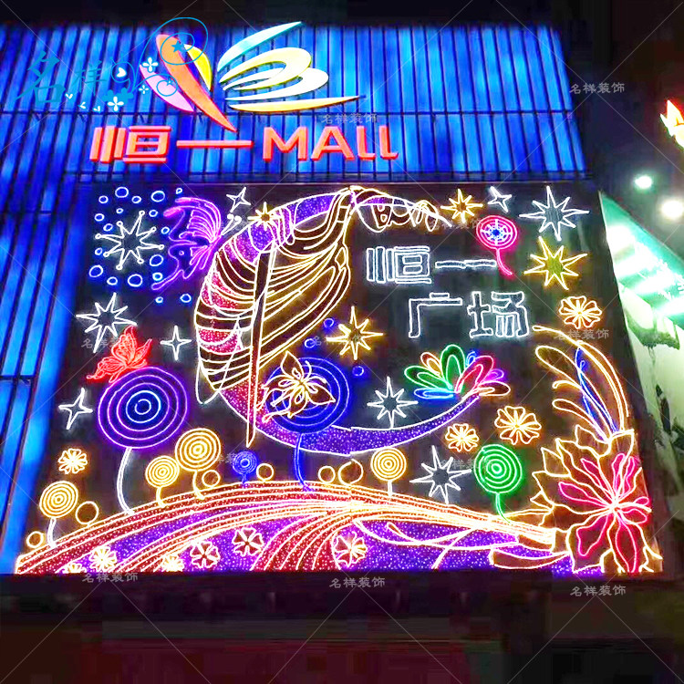 名样美陈户外开业美陈大型led灯光幕墙灯画灯幕商场建筑物外立面