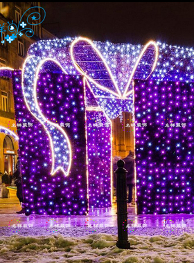 名样美陈大型户外圣诞节日装饰LED藤条紫色礼物盒发光拱门街道灯