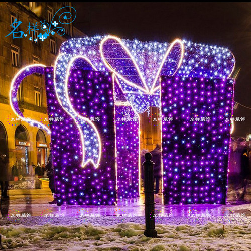 名样美陈大型户外圣诞节日装饰LED藤条紫色礼物盒发光拱门街道灯