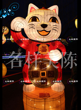 名样美陈户外大型春节灯笼防水招财猫卡通动物元宵灯会花灯展定制
