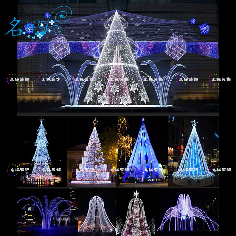 名样美陈新款LED发光铁艺圣诞树套餐灯光树喷泉铃铛圣诞节庆灯饰