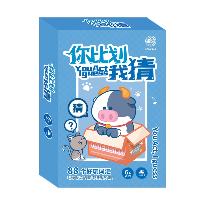你比划我猜疯狂急转弯益智力真心话纸牌冒险桌游卡牌玩具桌面游戏