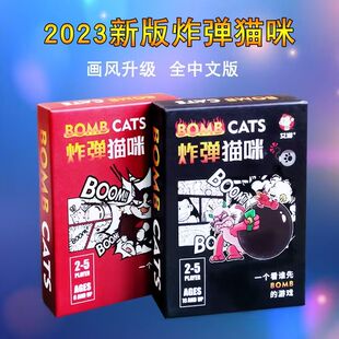 2023新爆炸的弹猫咪桌游卡牌中文版正版全套僵尸猫成年休闲聚会玩