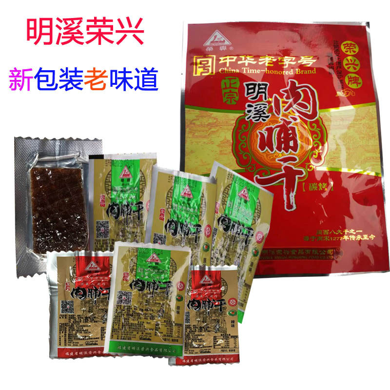 明溪肉脯干荣兴老字号包邮三明老牌特产乡下猪后腿肉脯干160克
