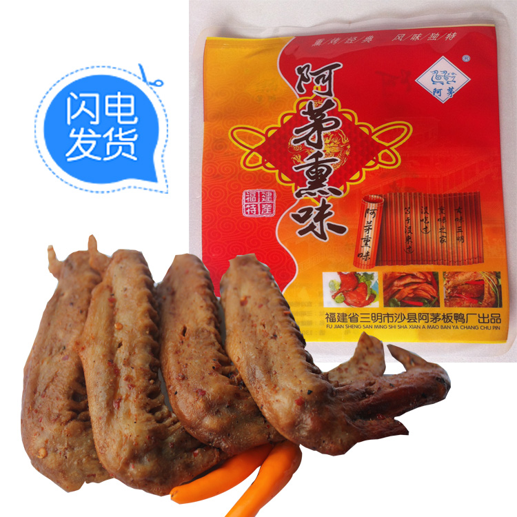 阿茅鸭翅 三明熏味鸭翅 熏翅膀 包邮 干翅 办公休闲零食6只真空装|msdalam kategori makanan ringan/Nuts/Specialty, daging lembu tersentak-sentak/daging babi dipelihara/Lo Snek, snek itik - dari Buy2taobao.com untuk memberikan perkhidmatan ejen Taobao profesional membeli