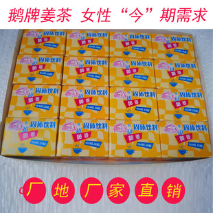 三明鹅牌姜茶小黄姜冲饮女同胞暖心红糖咖啡茶伴侣福建产地沪上品