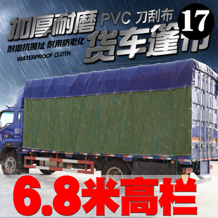 6.8米高栏货车专用篷布防晒蓬布防雨遮阳雨布耐磨刀刮布厂家直销