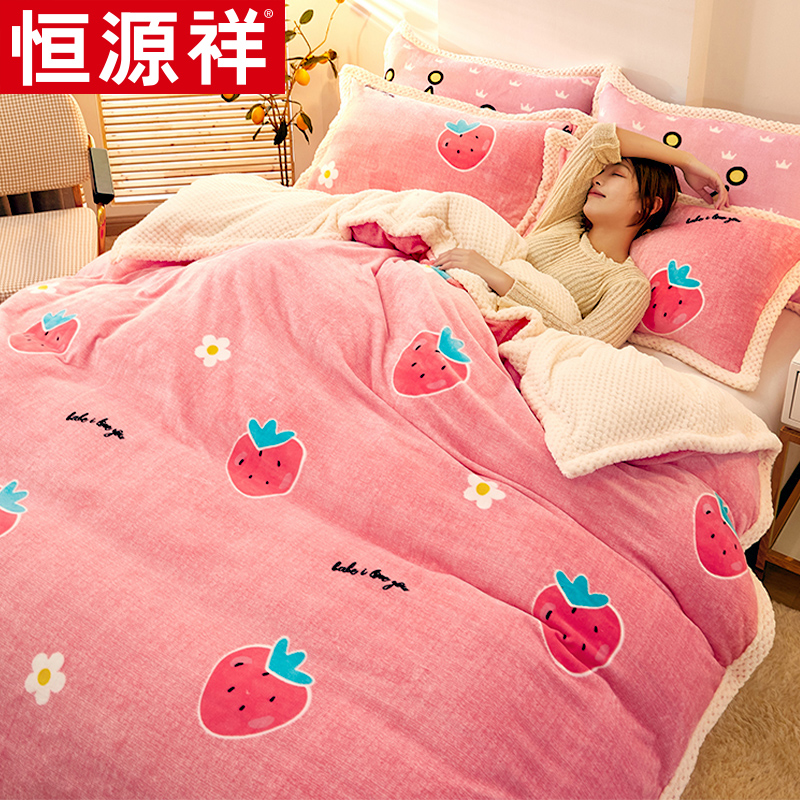 恒源祥珊瑚绒被套单件加厚单人被罩多功能毛毯被子法兰绒盖毯床单|ruв категории постельные принадлежности, одеяло - от Buy2taobao.com для оказания профессиональной услуги покупки агента Taobao