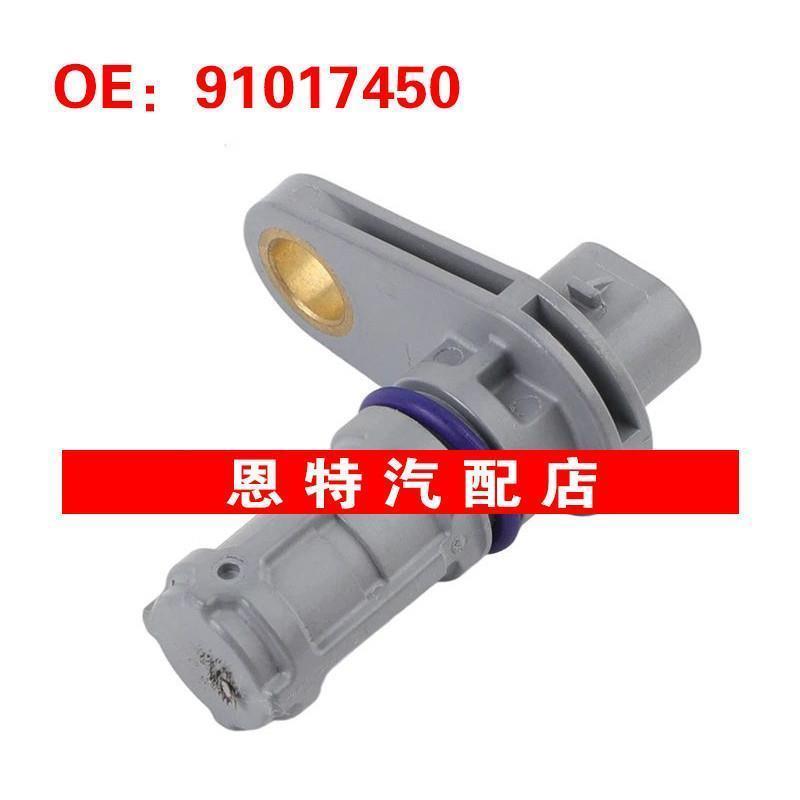91017450适用于2018宝马X1 F48 F49 曲轴位置传感器