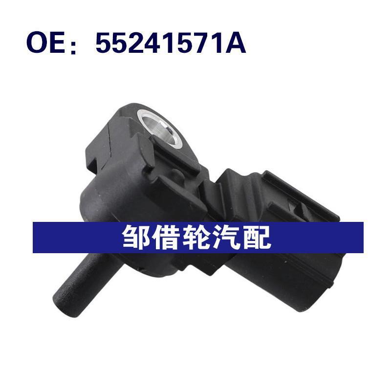 55241571A适用于2010-2012Multistrada 1200 空气压力传感器