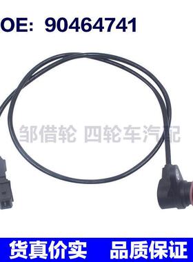 237319X800适用于尼桑汽车曲轴位置传感器 23731-9X800 90464741