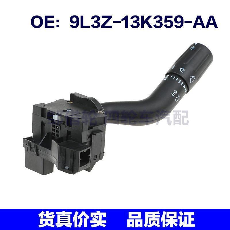 9L3Z13K359AA适用于福特F-150转向信号灯组合开关9L3Z-13K359-AA