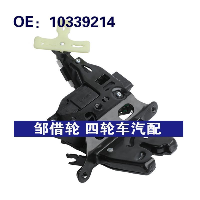 10339214适用于06-16雪佛兰IMPALA汽车后备箱门锁执行器 尾盖锁机
