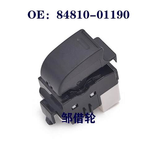 适用于广汽日野汽车玻璃升降器单开关/电动窗开关 84810-01190