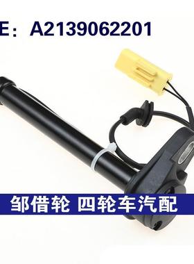 A2139062201 跨境汽配 适用于奔驰汽车零部件 机盖液压杆触动器