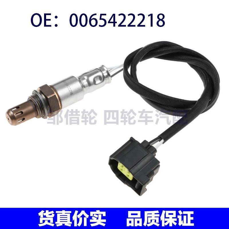 适用梅赛德斯奔驰SLK250 W212氧传感器空燃比传感器A0065422218