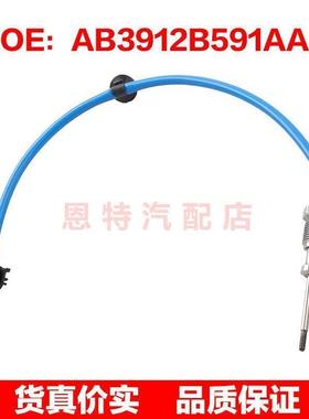 AB3912B591AA 5217226适用于2011福特RANGER排气温度传感器